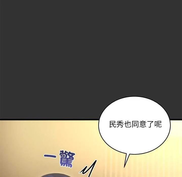 虎烂也没关係第8話