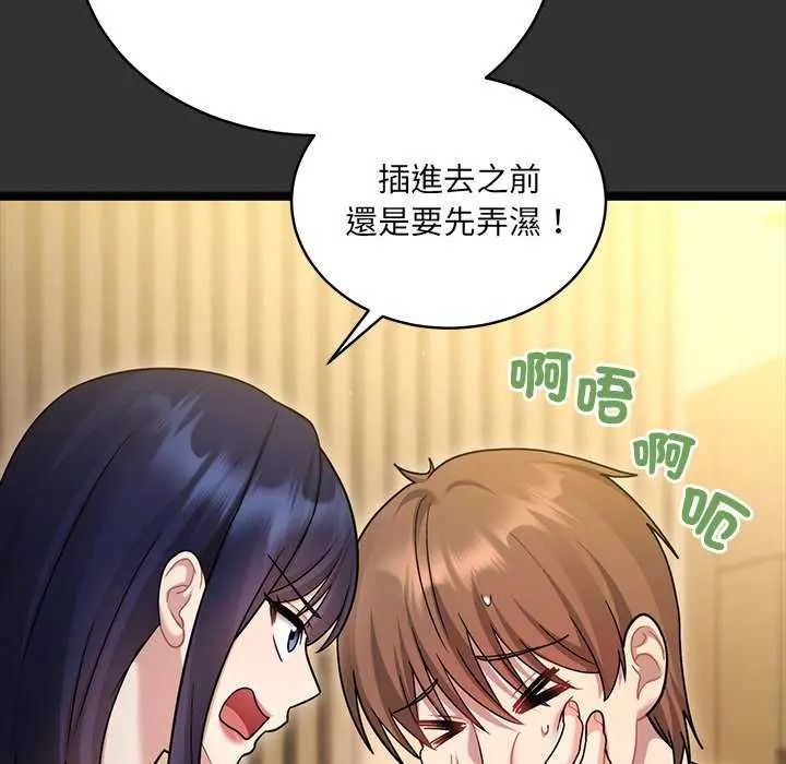 虎烂也没关係第8話