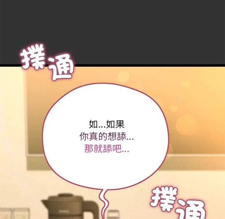 虎烂也没关係第8話