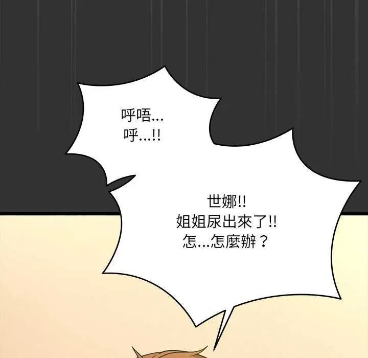 虎烂也没关係第8話