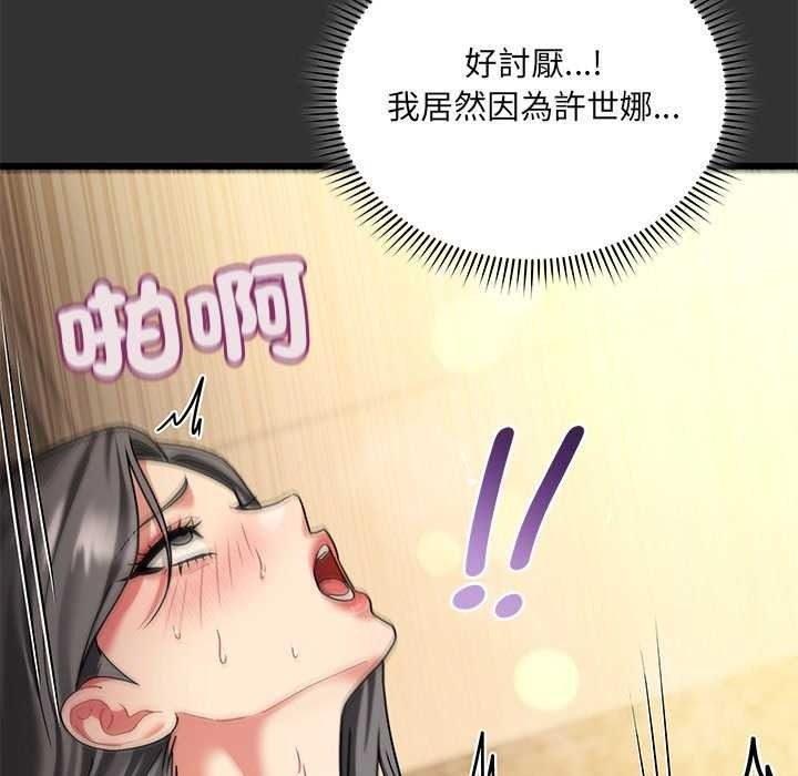 虎爛也沒關係第8話