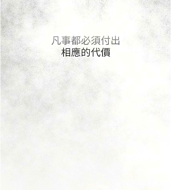 戀愛作弊百科第13話-享受女大生的乳交服務