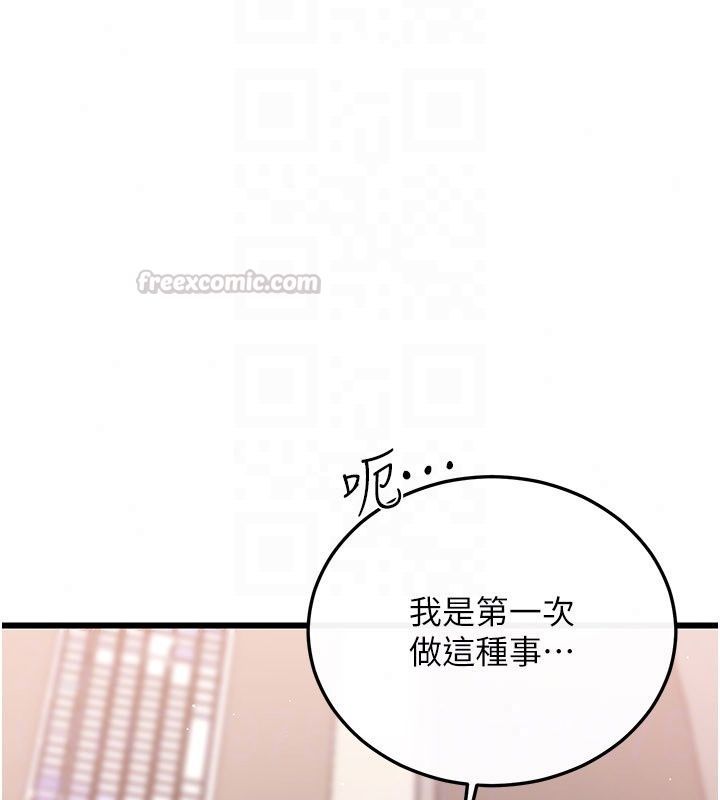 戀愛作弊百科第13話-享受女大生的乳交服務