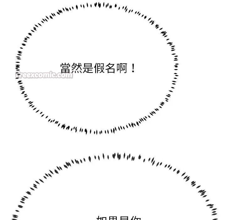黑幫千金養成記第43話