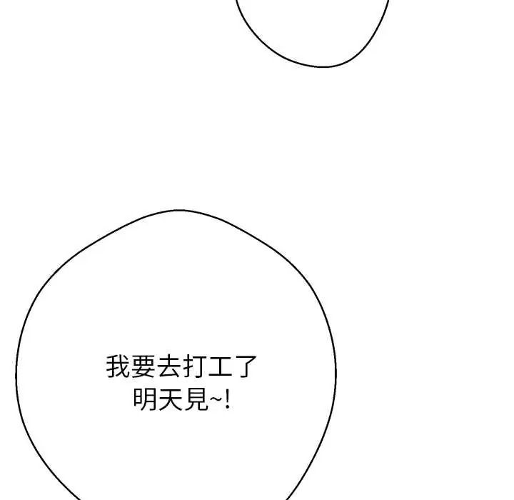 黑幫千金養成記第43話