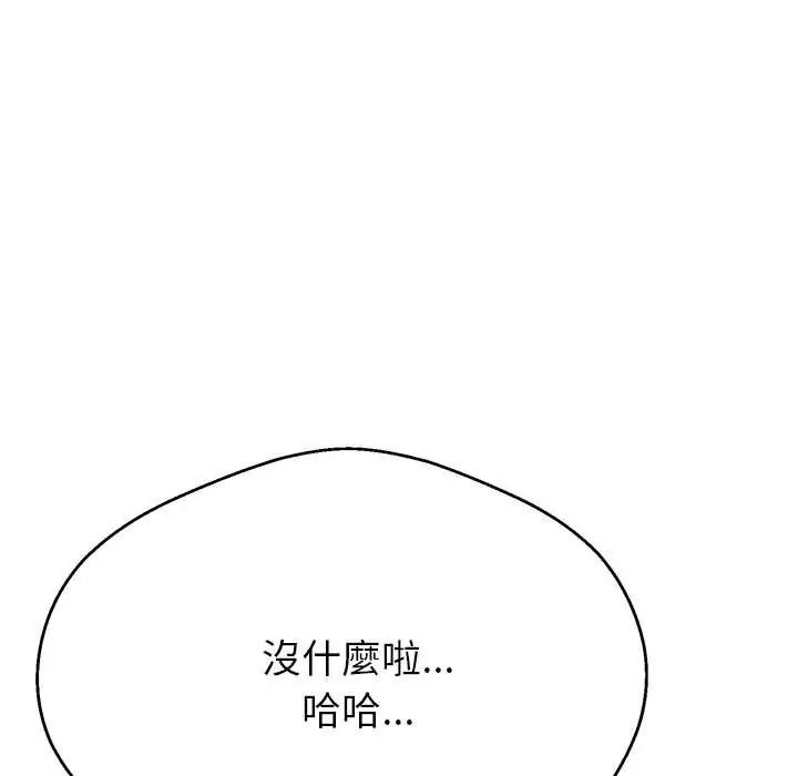 黑幫千金養成記第43話