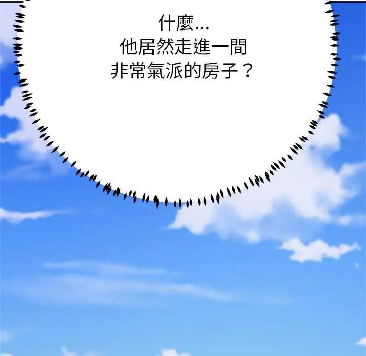 黑幫千金養成記第43話