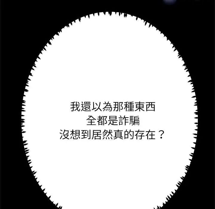 黑幫千金養成記第43話