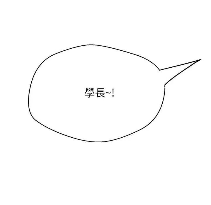 黑幫千金養成記第43話