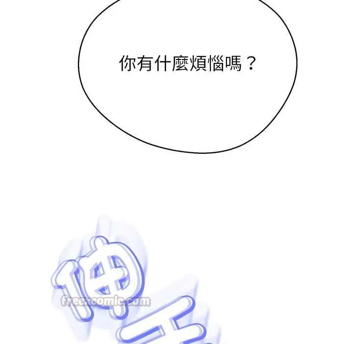 黑幫千金養成記第43話