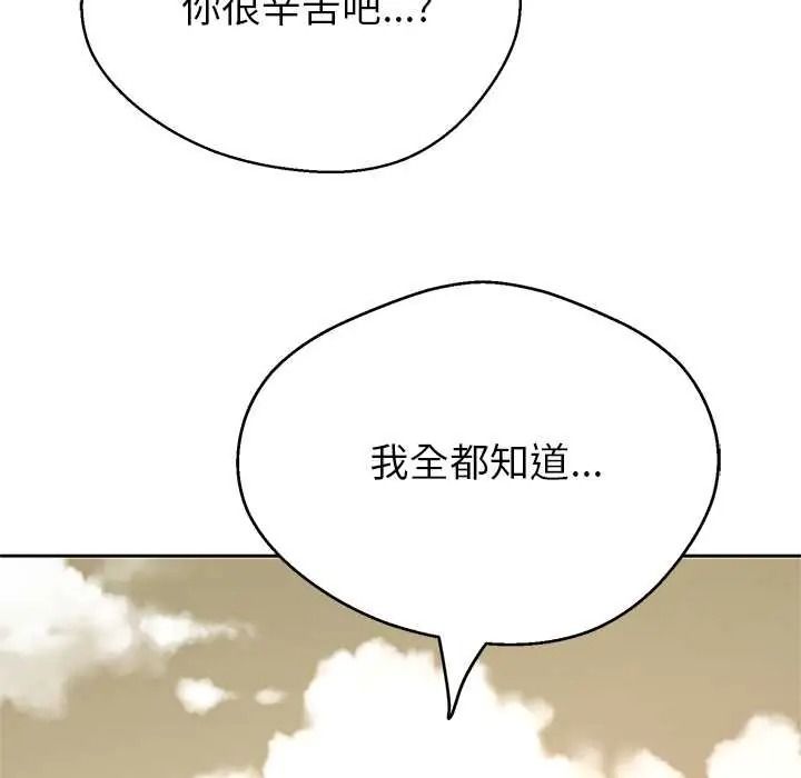 黑幫千金養成記第43話
