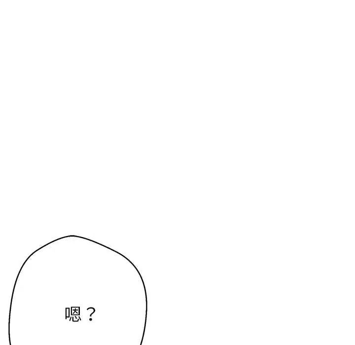 黑幫千金養成記第43話