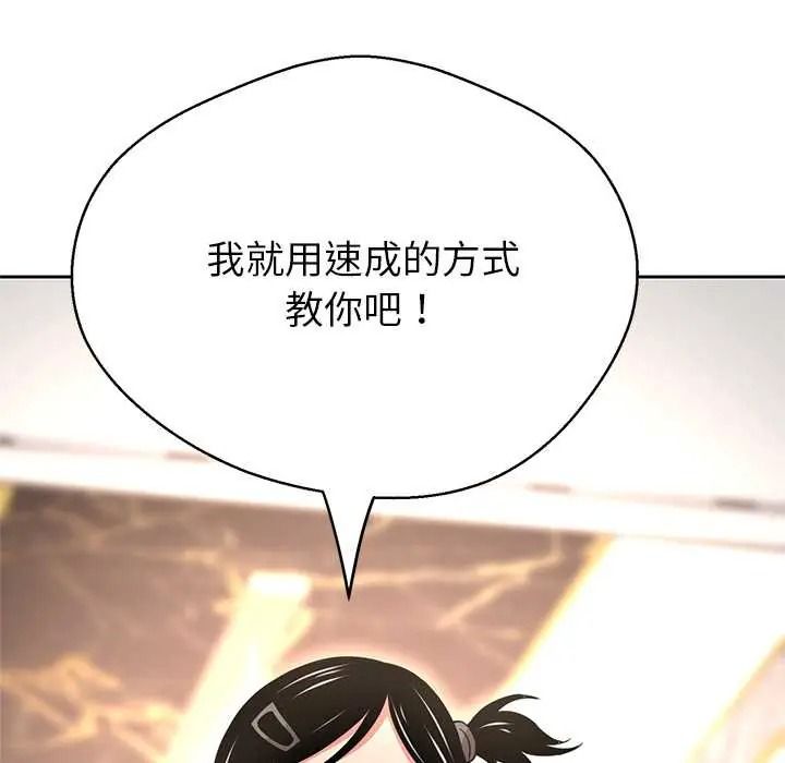 黑幫千金養成記第43話