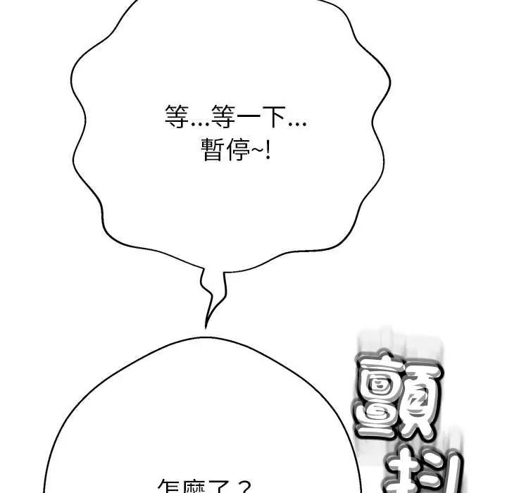 黑幫千金養成記第43話