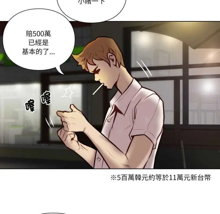 如果还有明天？第26話