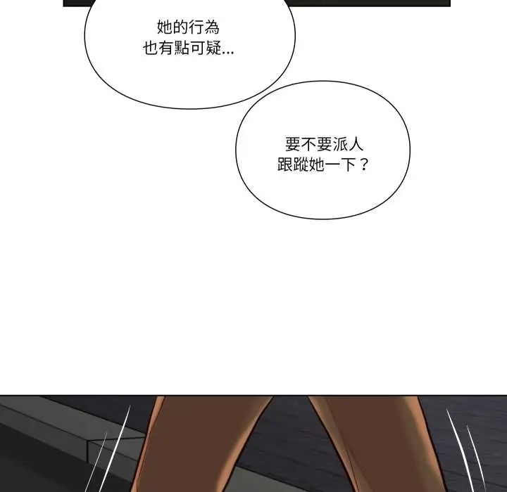 如果還有明天?第26話