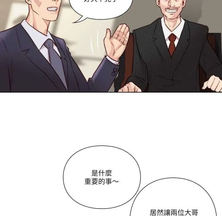 如果還有明天?第26話