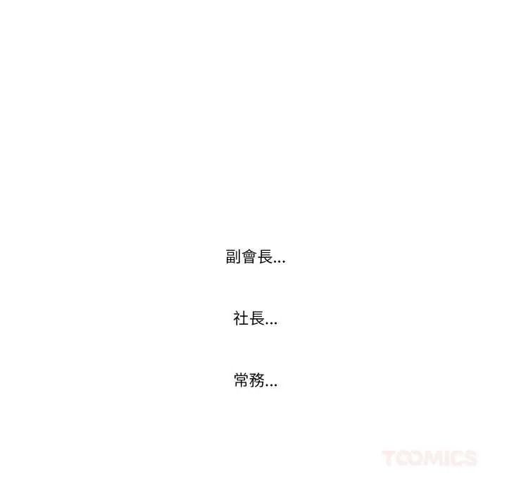 如果還有明天？第26話