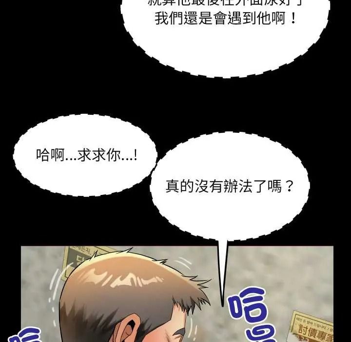 房間裏的心跳第51話