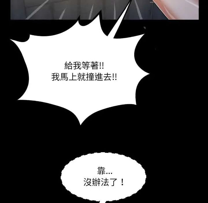 房間裏的心跳第51話