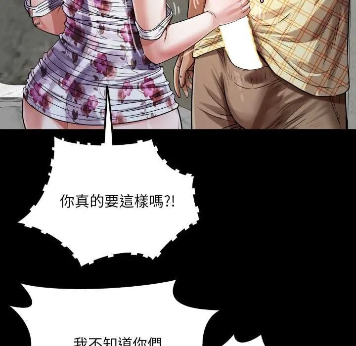 房间裏的心跳第51話