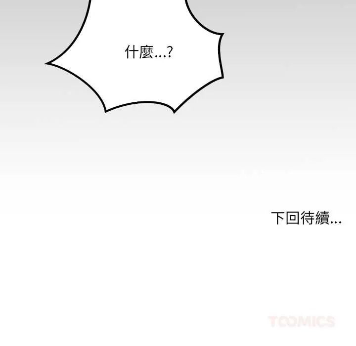 房間裏的心跳第51話