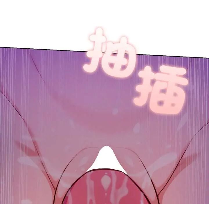 不衹是朋友第30話