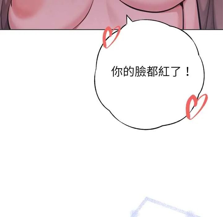 不衹是朋友第30話