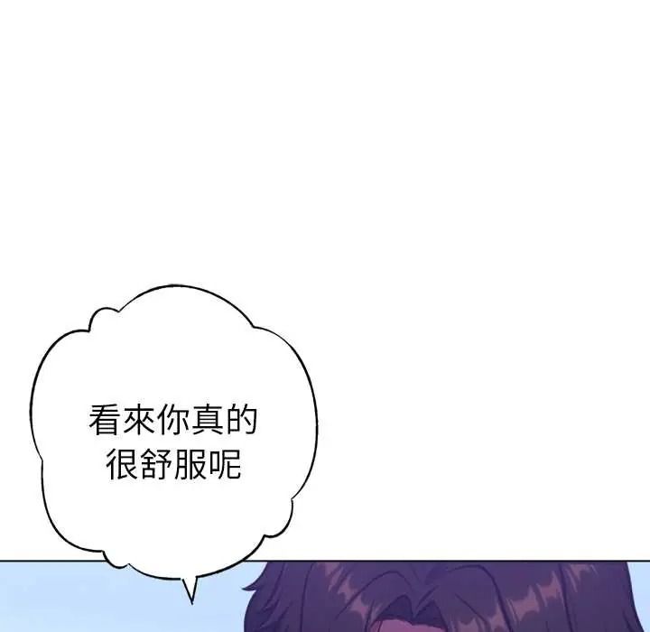 不只是朋友第30話