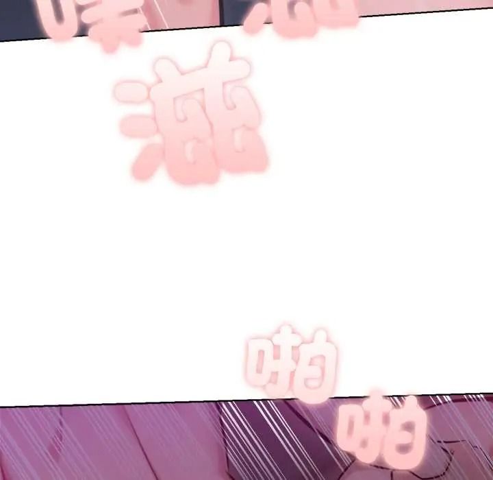 不衹是朋友第30話