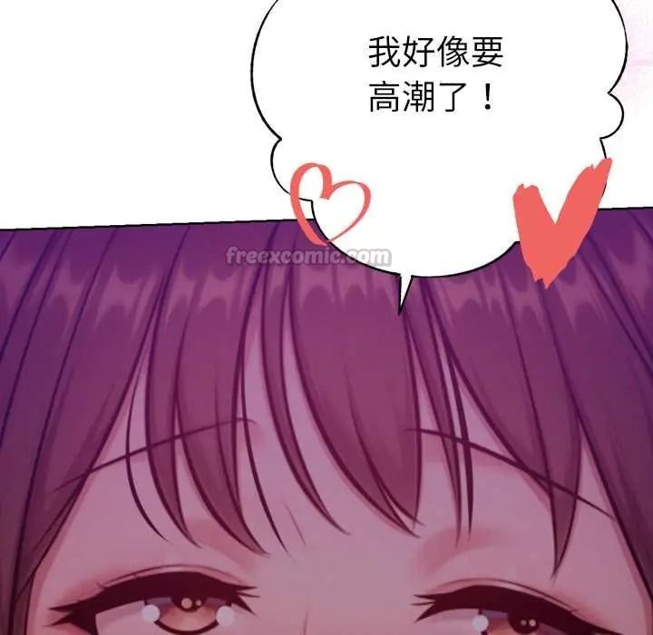 不只是朋友第30話