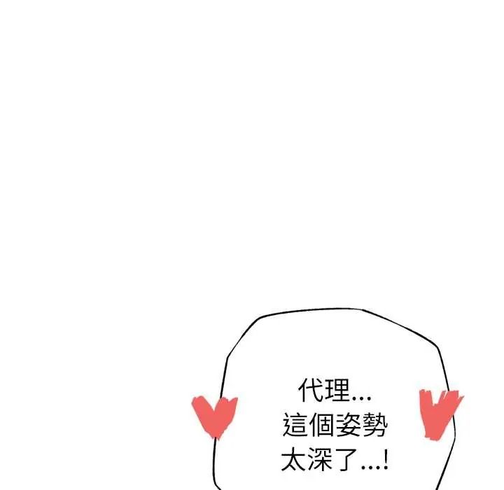 不衹是朋友第30話