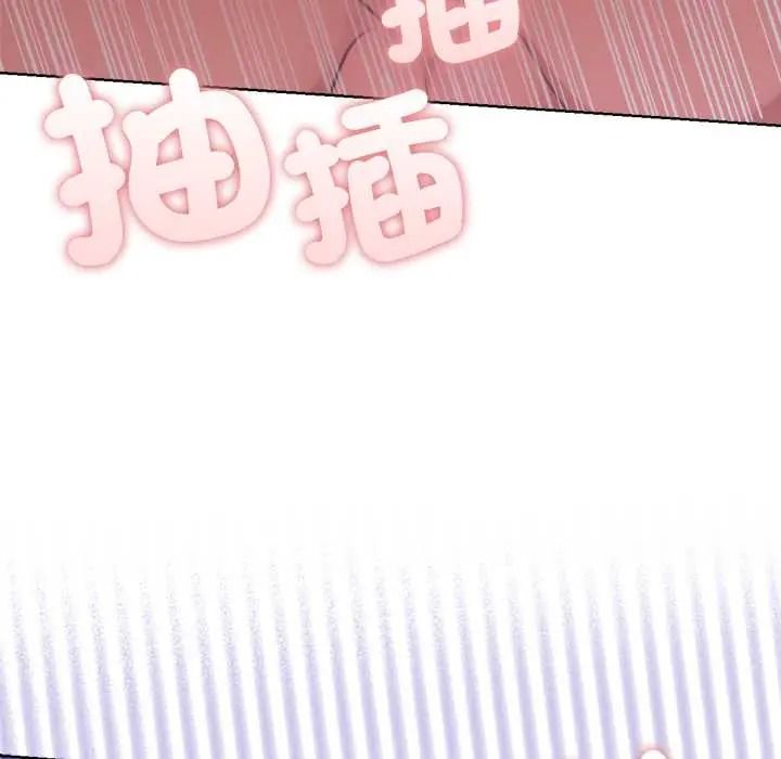 不只是朋友第30話