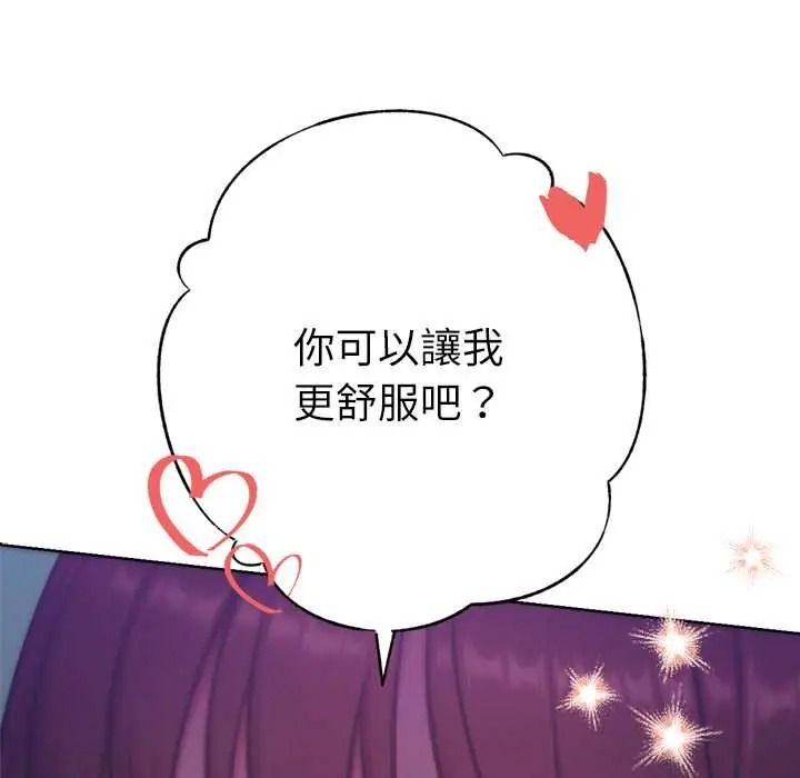 不衹是朋友第30話