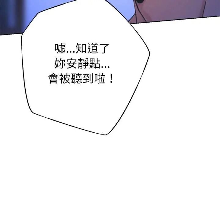 不只是朋友第30話