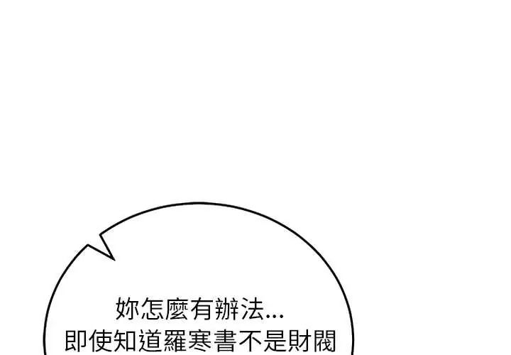 少爷的替身第69話