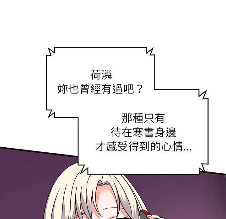 少爺的替身第69話
