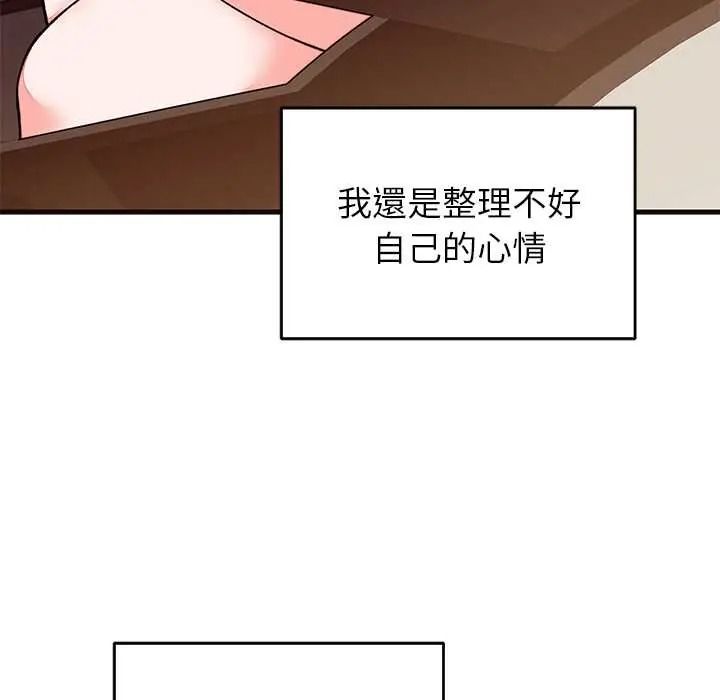 少爺的替身第69話