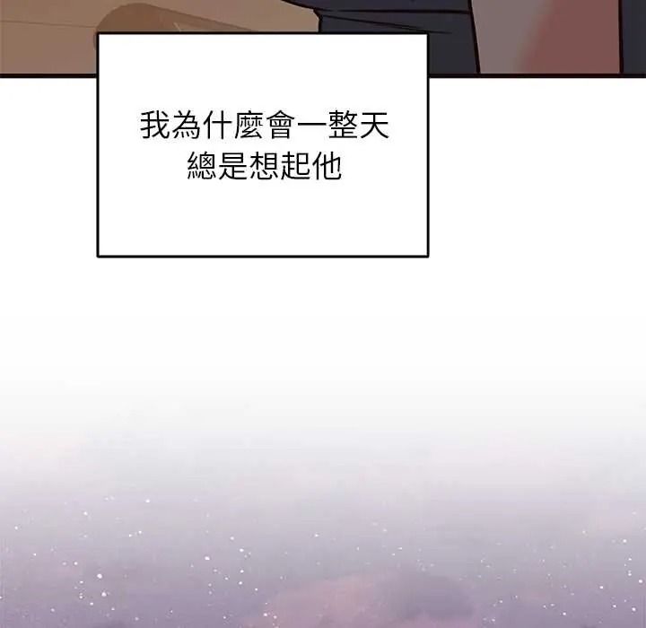 少爺的替身第69話