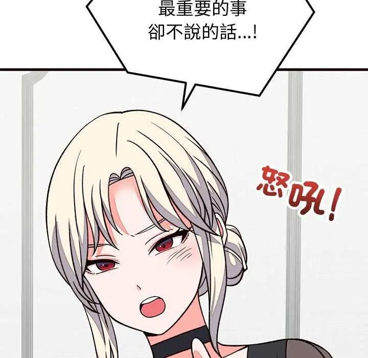 少爺的替身第69話