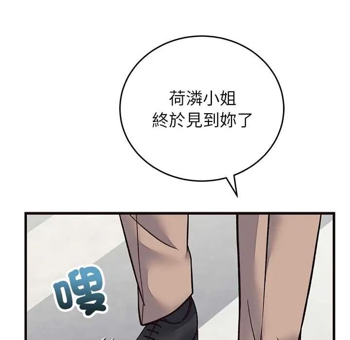 少爺的替身第69話