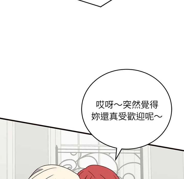少爺的替身第69話