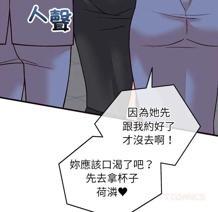 少爺的替身第69話