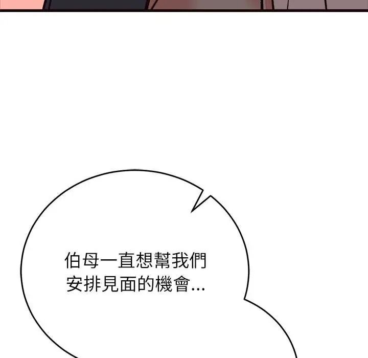 少爺的替身第69話