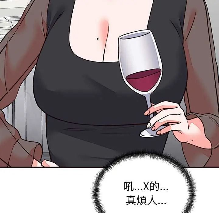 少爺的替身第69話