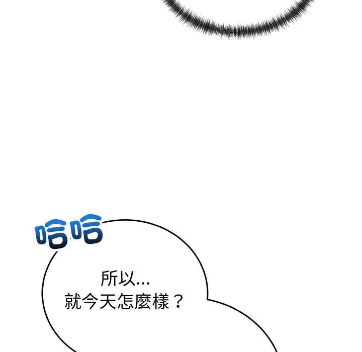 少爺的替身第69話