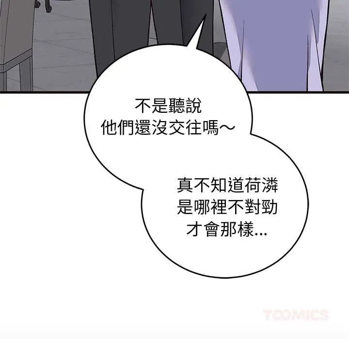 少爺的替身第69話
