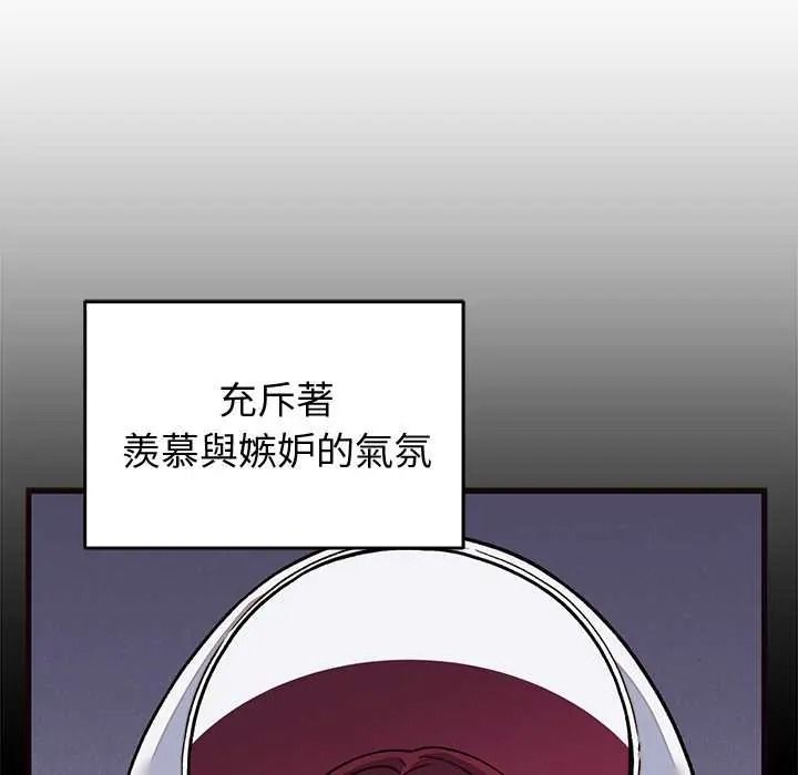 少爺的替身第69話