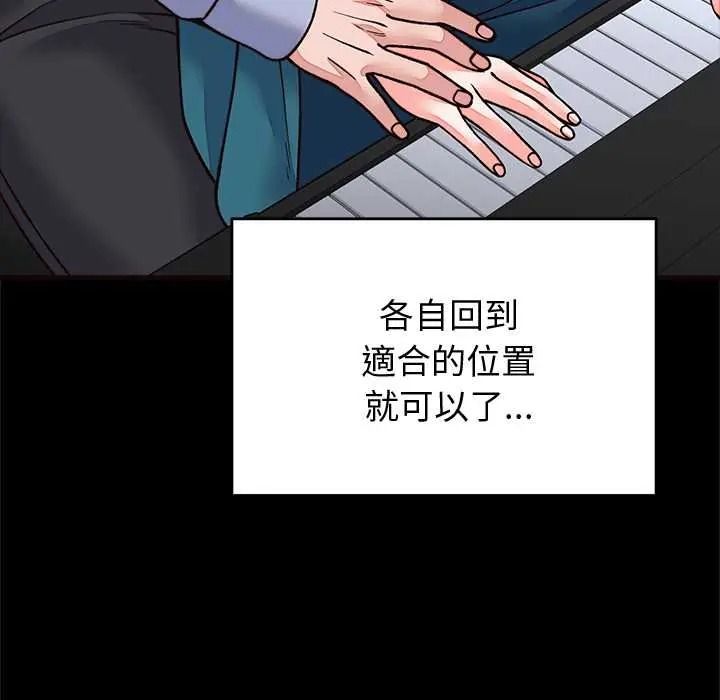 少爺的替身第69話