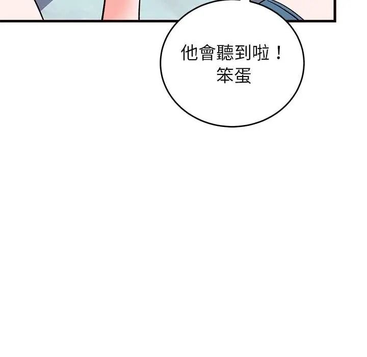 少爺的替身第69話